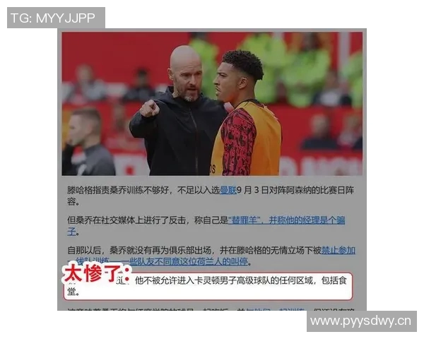 英超焦点战前瞻：曼联VS切尔西全方位解读